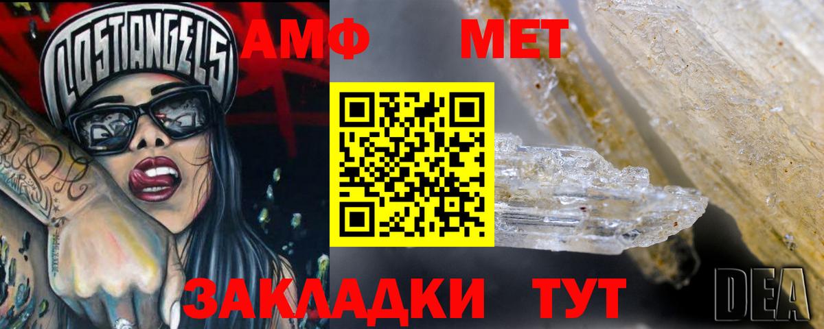 Amphetamine 98% Псков