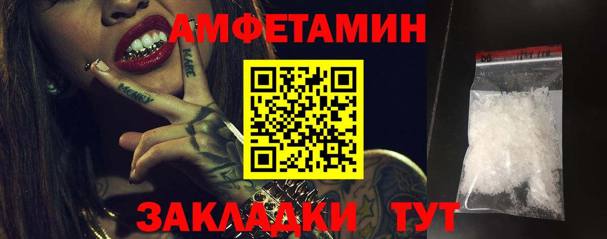 Псков  Amphetamine 97%  АМФЕТАМИН  Вход с VPN 