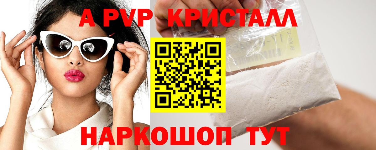 купить наркоту  Alpha PVP  Псков  Вход с VPN  Alpha-PVP СК 