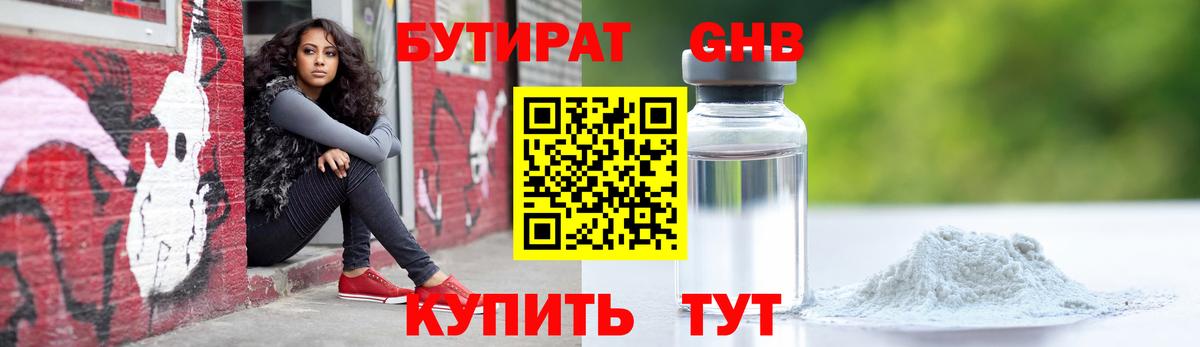 Псков  Бутират  Вход с VPN  БУТИРАТ Butirat 