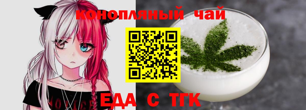 Псков  Cannafood конопля  Вход с VPN 
