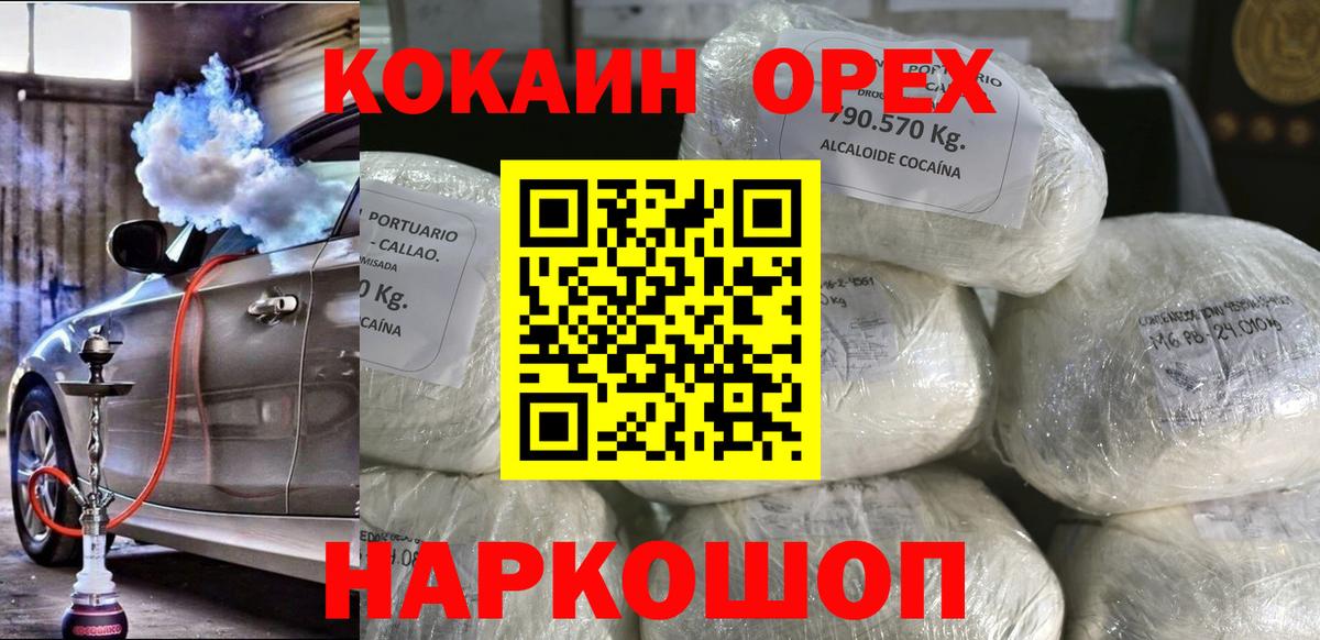 Псков  Cocaine Fish Scale  КОКАИН Боливия  Вход с VPN 