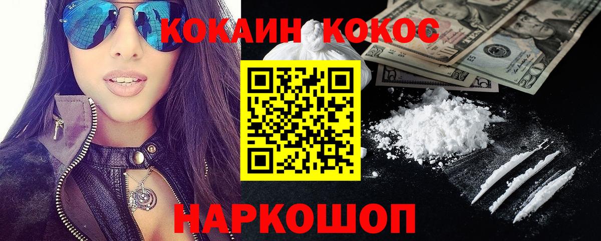КОКАИН Перу Псков