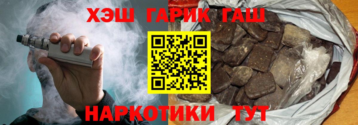 ГАШИШ убойный Псков