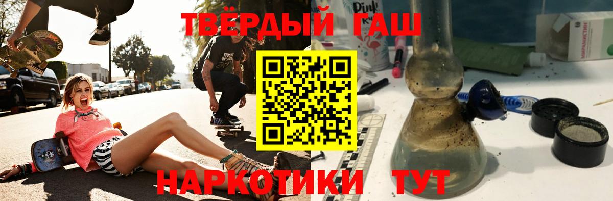 Гашиш Cannabis  ГАШ Изолятор  Псков  Гашиш  Вход с VPN 