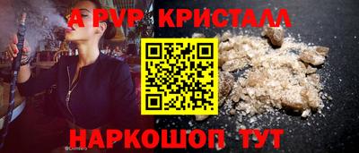мяу мяу кристалл Севастополь