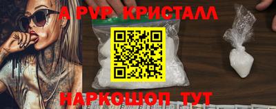 мяу мяу кристалл Севастополь