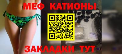 мяу мяу кристалл Севастополь