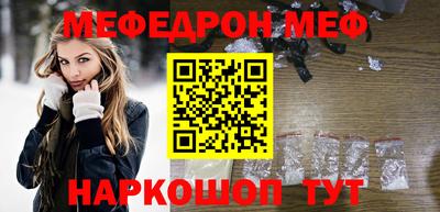 мяу мяу кристалл Севастополь