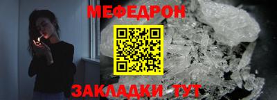 мяу мяу кристалл Севастополь