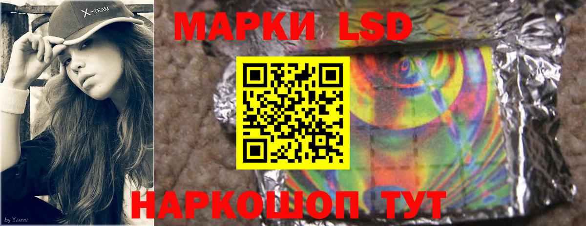ЛСД экстази  ЛСД экстази ecstasy  Вход с VPN  LSD-25 экстази ecstasy  Псков 