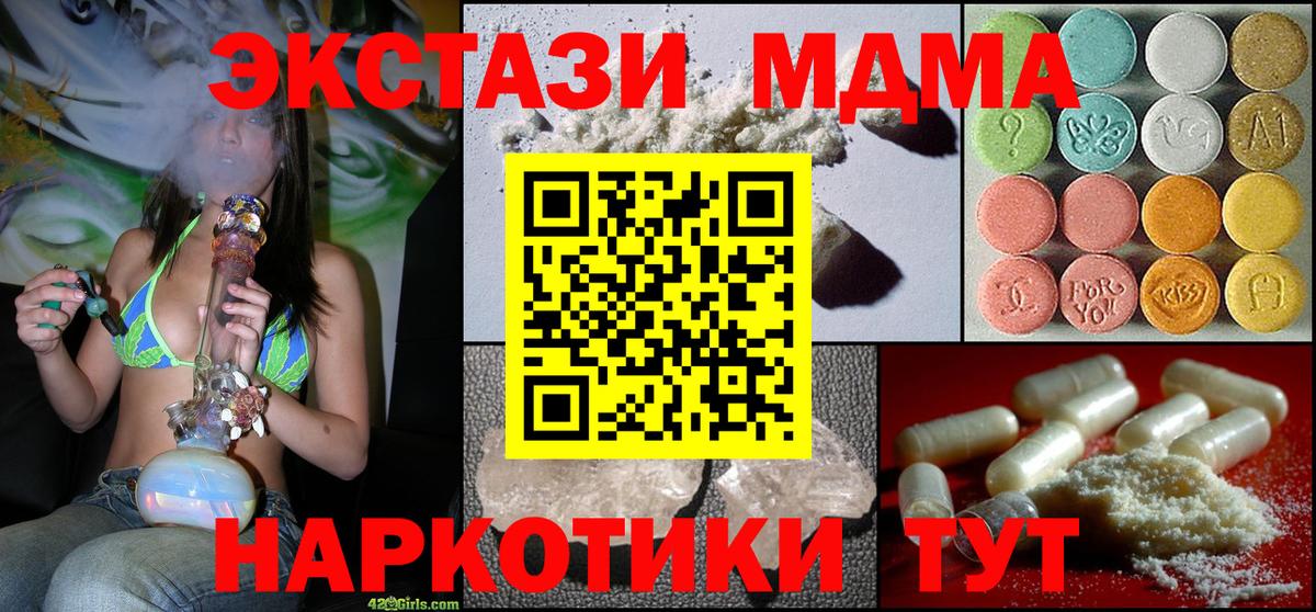 MDMA VHQ  МДМА  Вход с VPN  Псков  MDMA Molly 