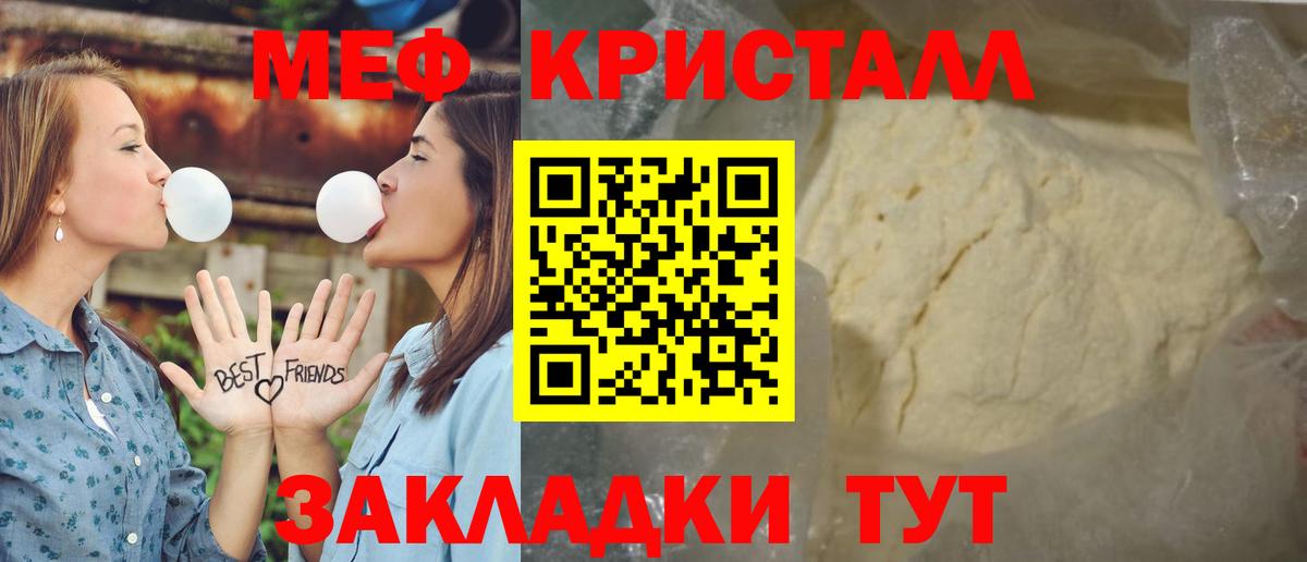 Меф  МЯУ-МЯУ мяу мяу  Вход с VPN  Мефедрон мука  Псков  Мефедрон 