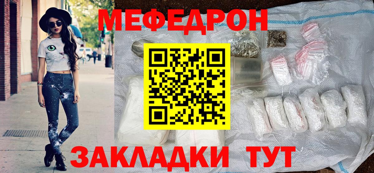 Мефедрон мука Псков