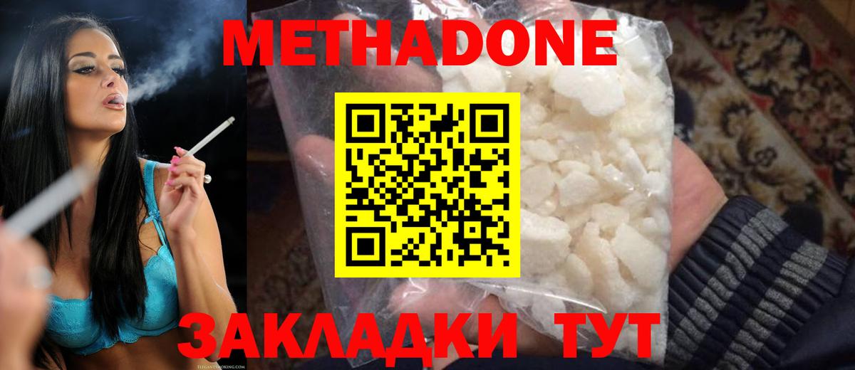 Метадон белоснежный  Вход с VPN  Псков 