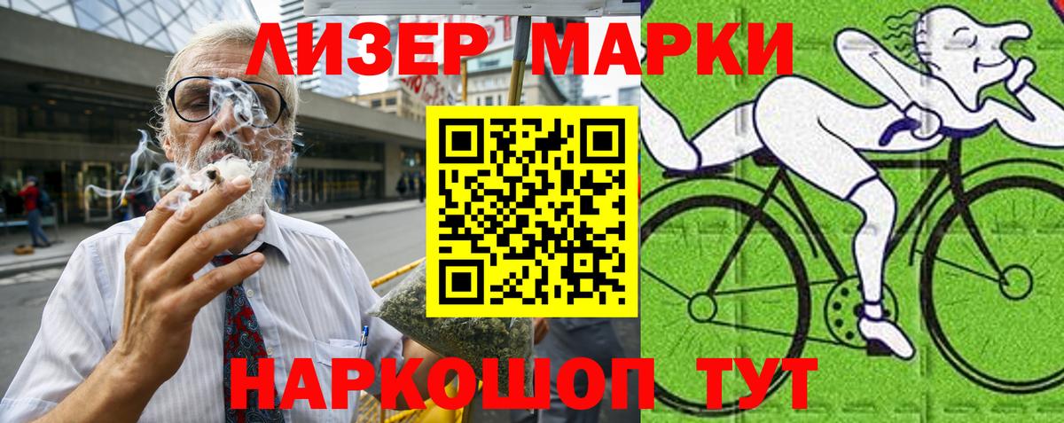 Псков  Марки 25I-NBOMe 1500мкг  Марки 25I-NBOMe 1500мкг  Вход с VPN 