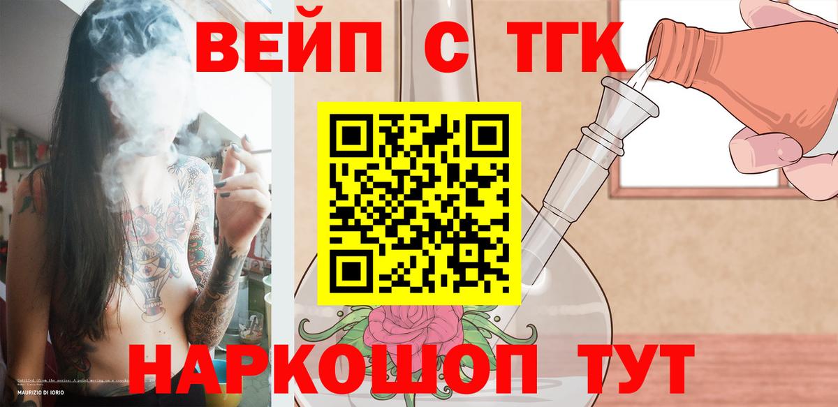 Дистиллят ТГК Wax  ТГК концентрат  Псков  Вход с VPN 